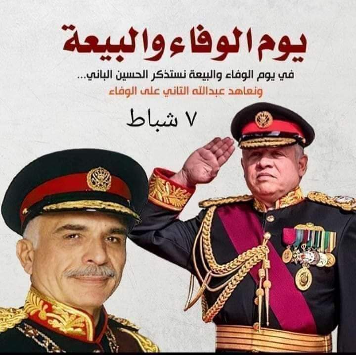 الحسين مُعرِّب قيادة الجيش الأردني !!